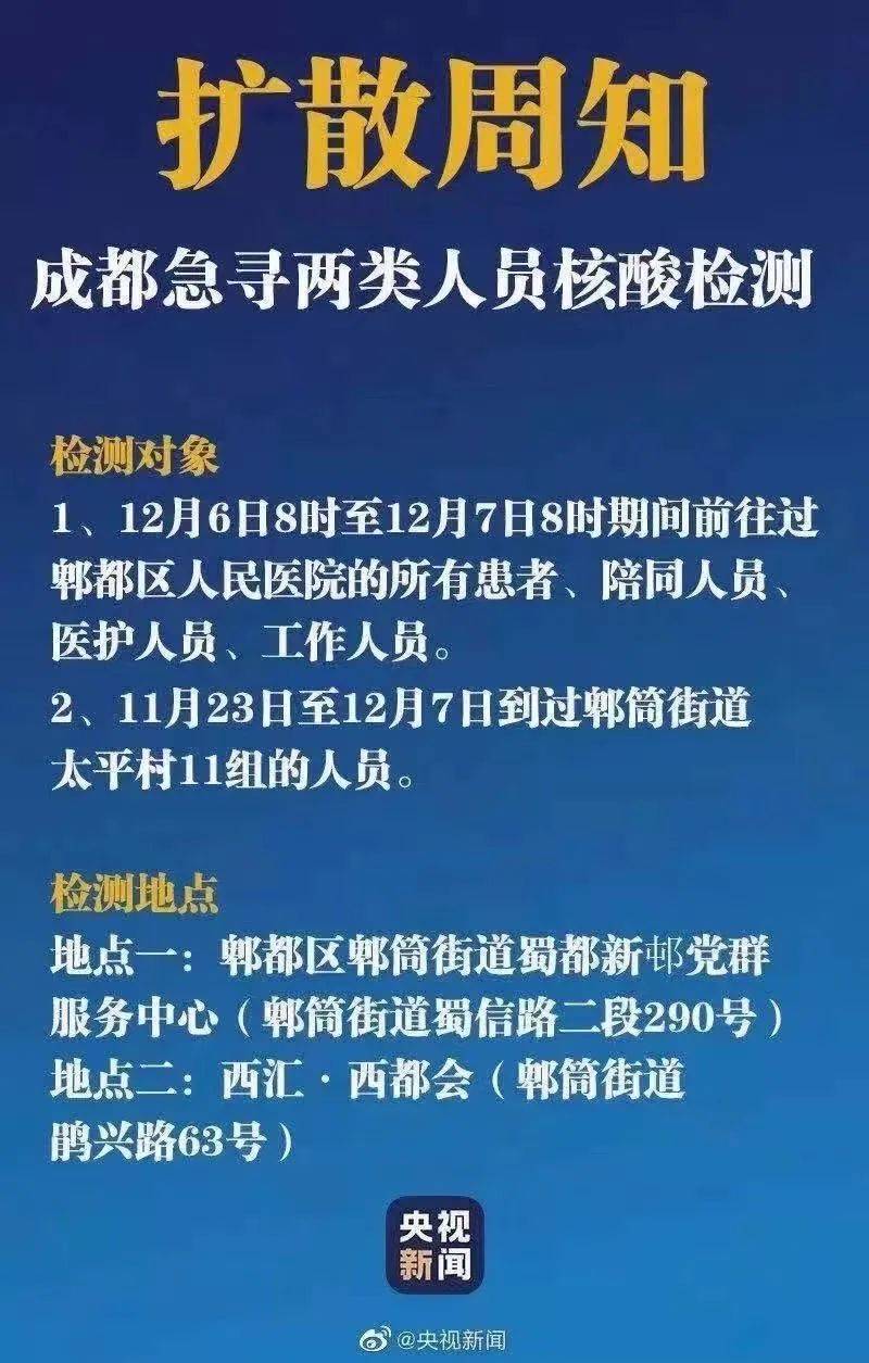 成都郫都区69岁新冠确诊病例详情公布专家目前患者病情稳定