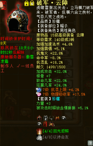 大话西游2:6破铁衣破军,从长安城一路砍到宝象国!