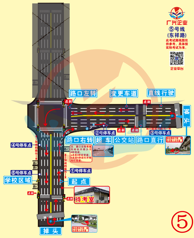 【5个固定停车点实景】6号东祥路6号线【5个固定停车点实景】考试温馨