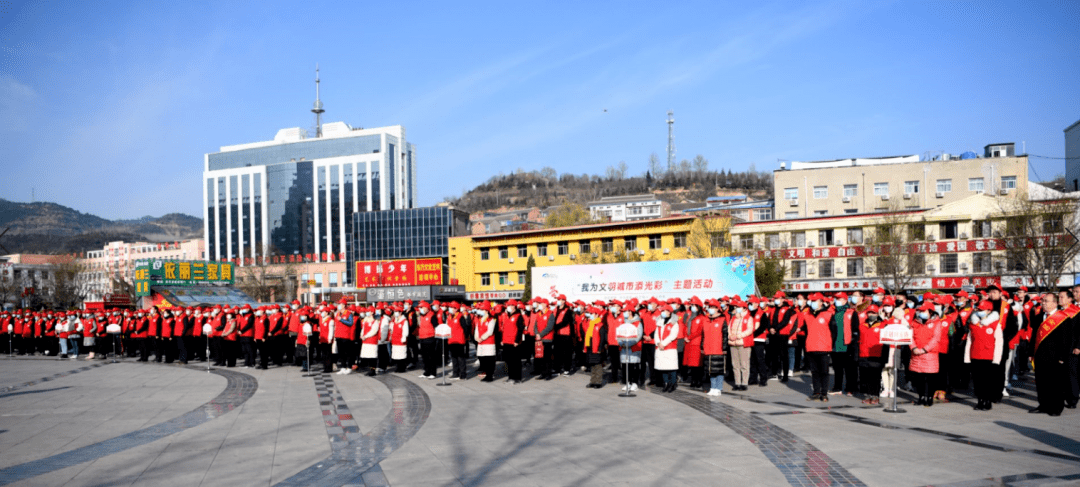 沁水县"我为文明城市添光彩"主题活动启动