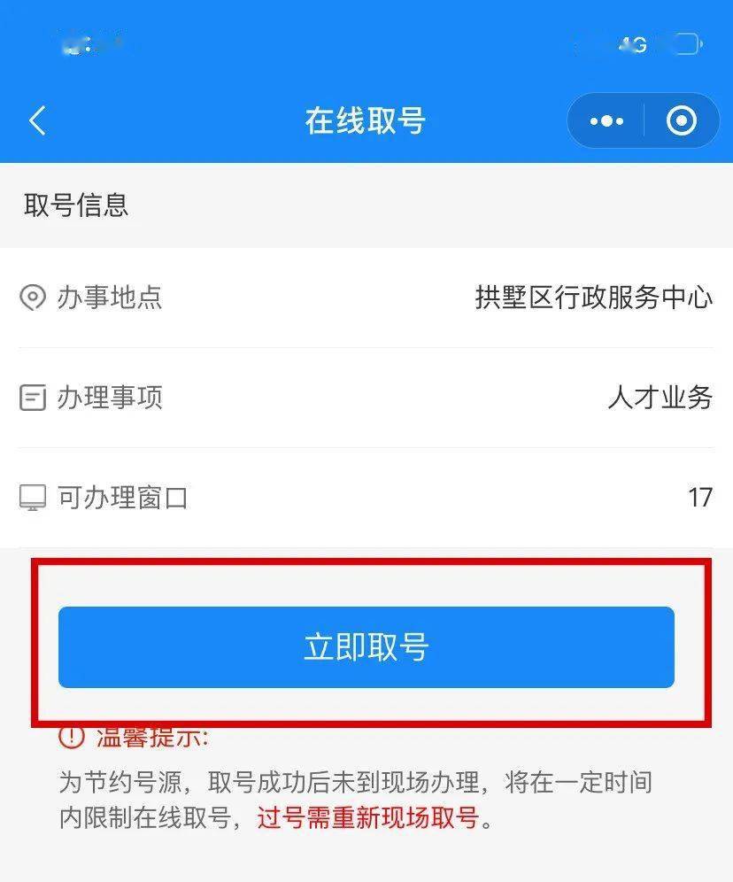 柳州排号小程序开发服务(柳州排号小程序开发服务平台)