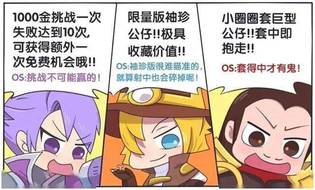 王者荣耀漫画周瑜和诸葛亮太坏了竟然用百分百设定做这种事