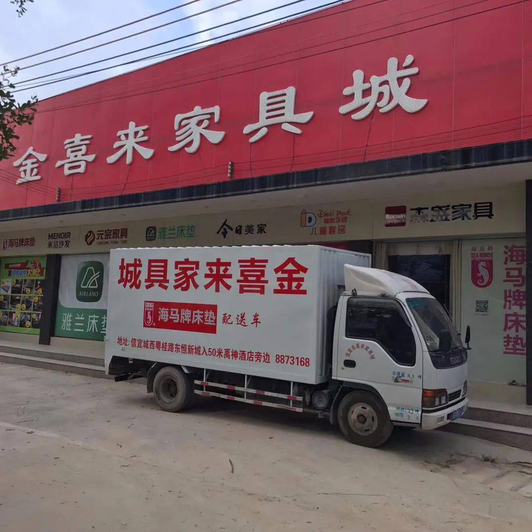 金喜来家具城十四周年店庆钜惠来袭,一年仅一次,超划算!