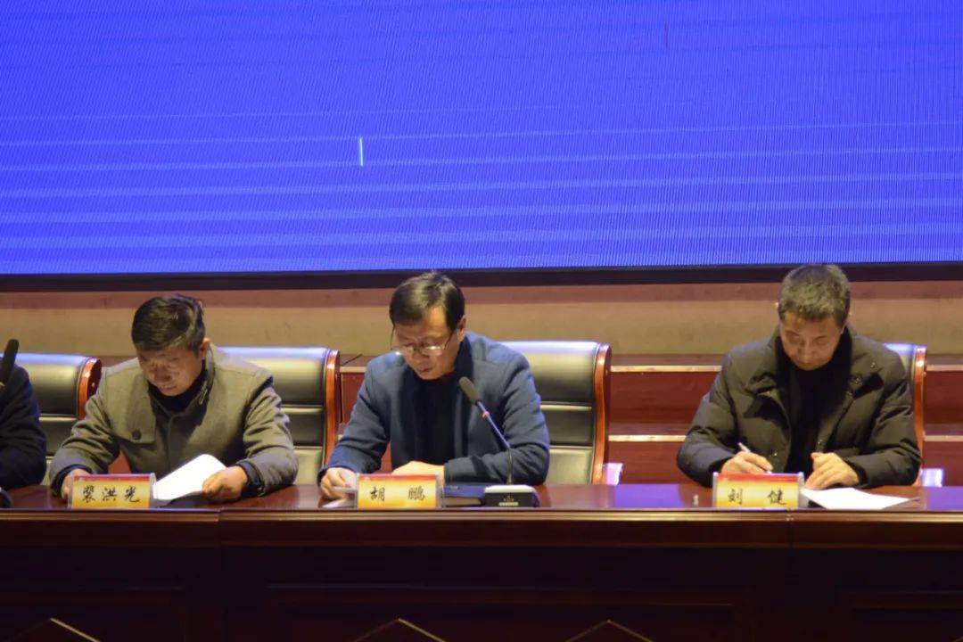县委教育工委书记,县教育局党组书记,局长胡鹏首先做重要讲话.