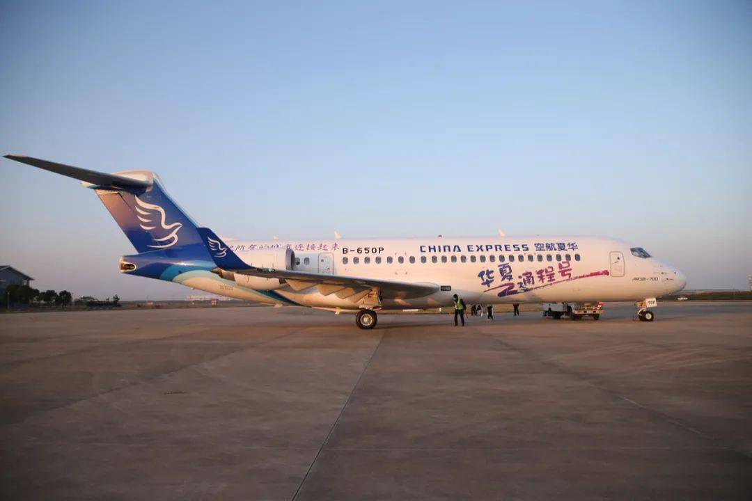 行业观察华夏航空携手arj21为您摆渡更多城