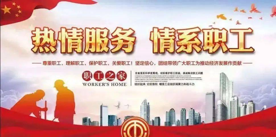 情系职工——四团镇上海柏芝混凝土搅拌有限公司工会为员工送棉衣