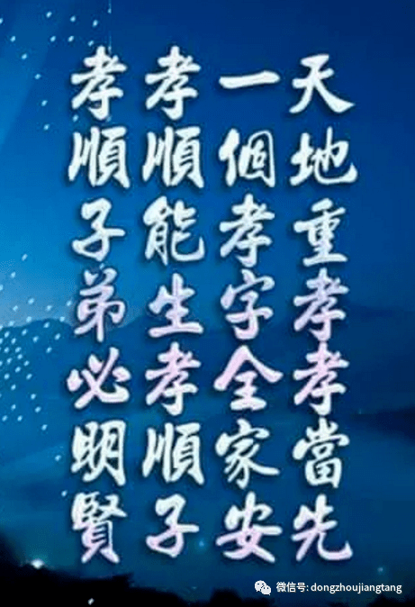 和颜悦色孝敬父母