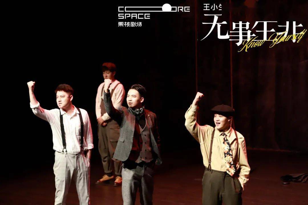 连孟京辉都夸的先锋话剧长什么样