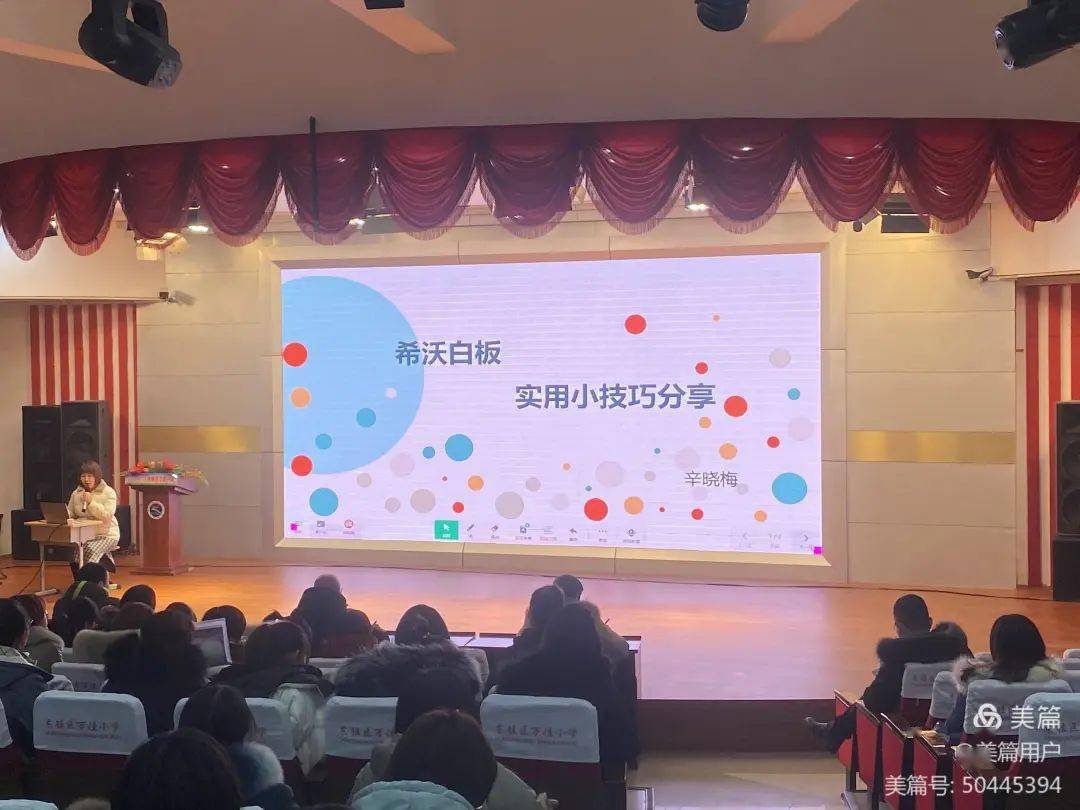 20202021学年第一学期教学信息应用提升培训暨外出学习汇报