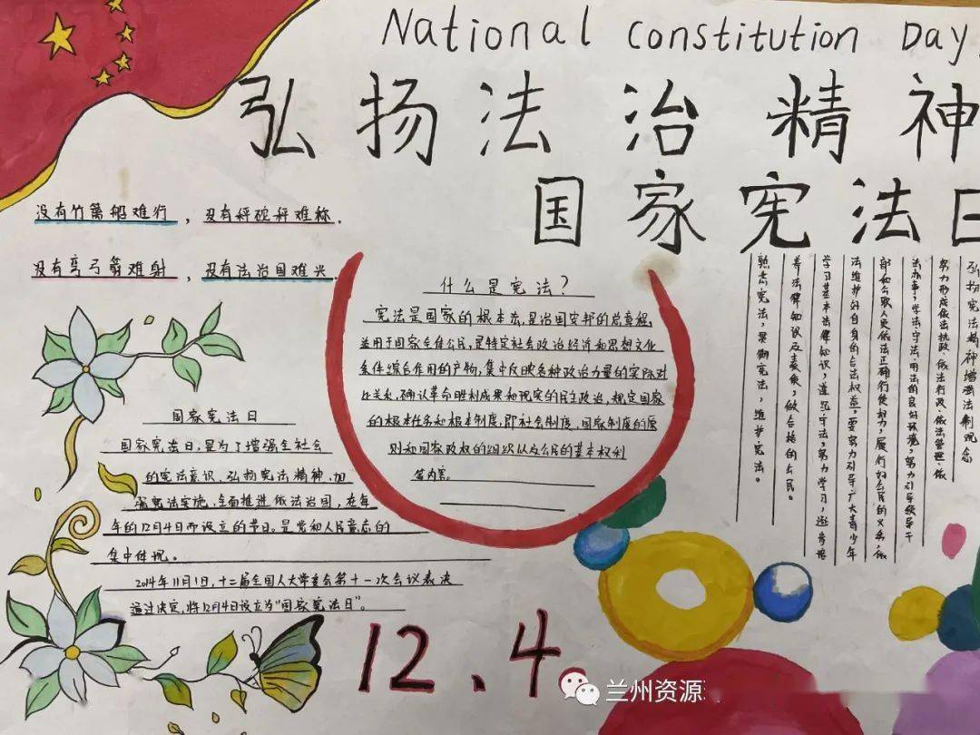 宪法主题手抄报 初中图片
