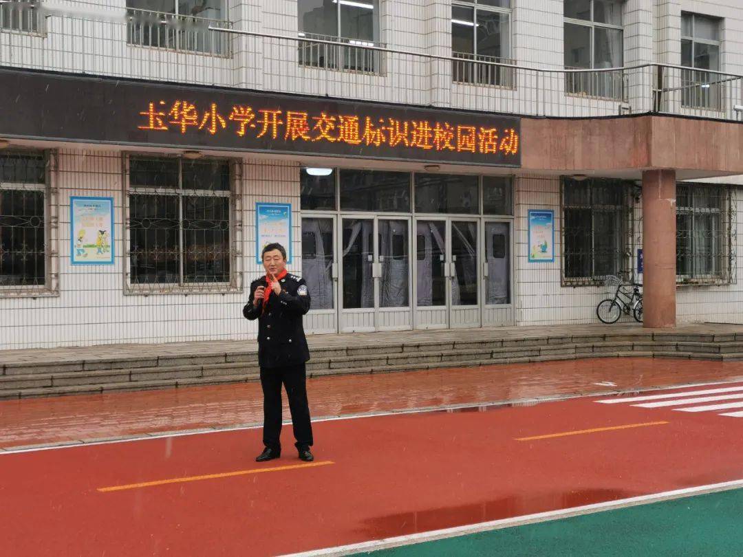 全国交通安全日玉华小学开展交通标识进校园活动