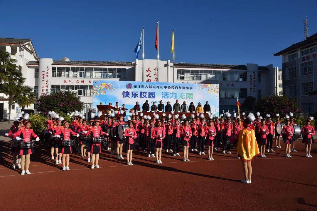 白龙潭小学举行冬季运动会