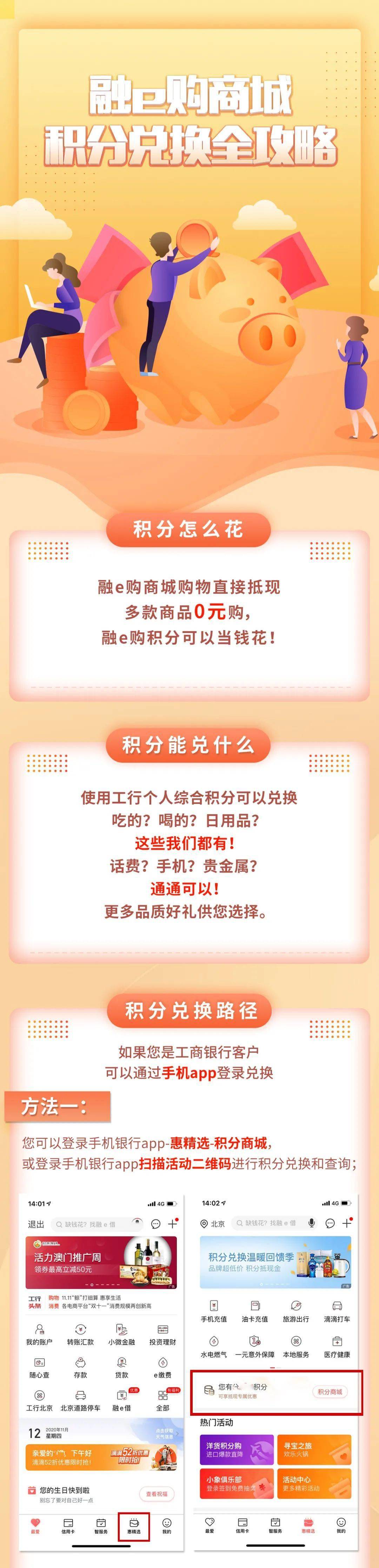 重要您的部分积分即将到期快来兑换