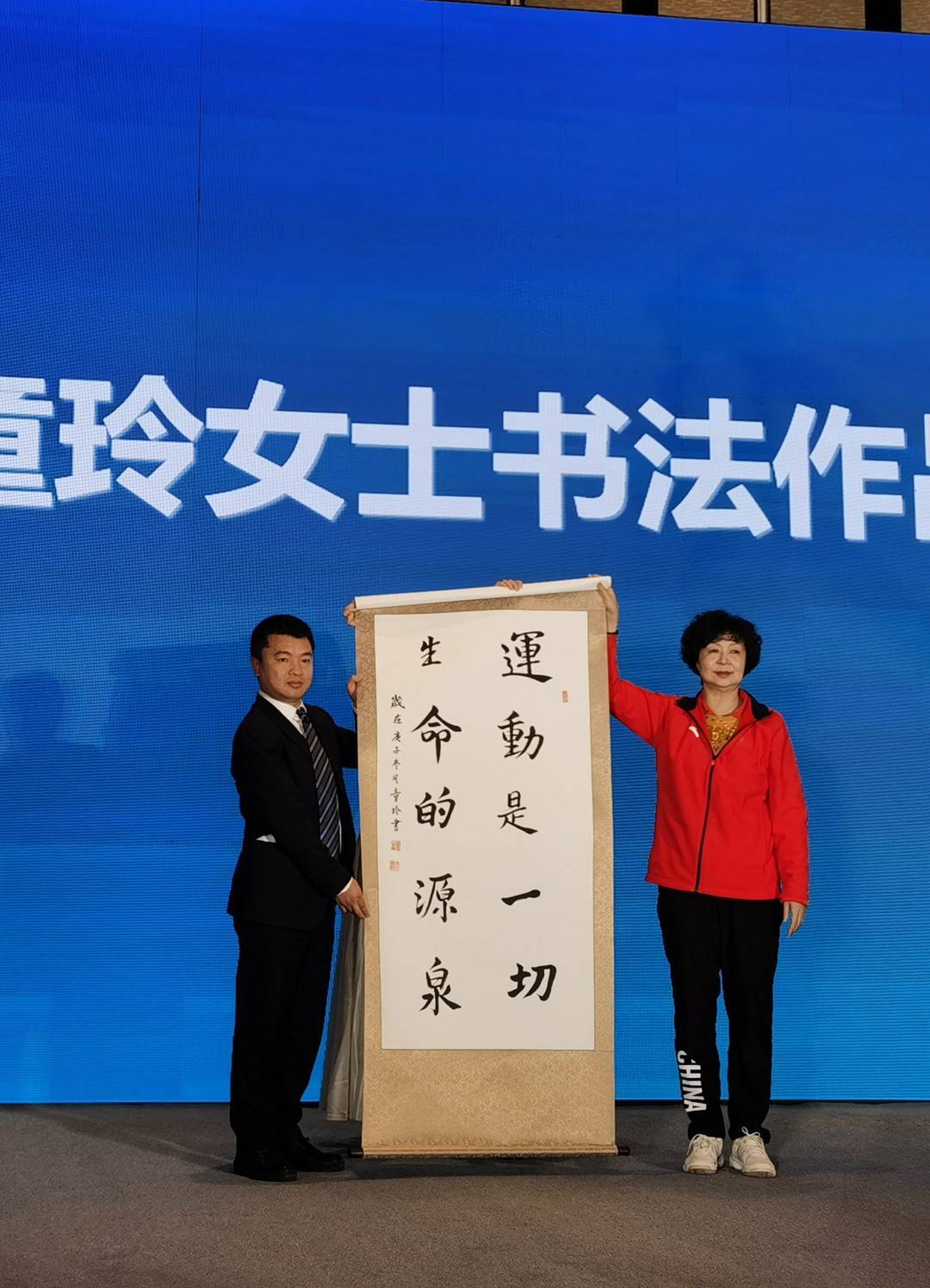 2020自贡恐龙半程马拉松12月20日开跑02女子乒乓球世界冠军童玲受邀