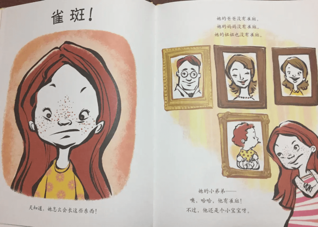 【分级阅读】——《可爱的小雀斑》