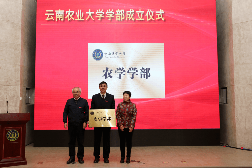 組建三個集團軍雲南農業大學在雲南高校首家全面實施學部制改革