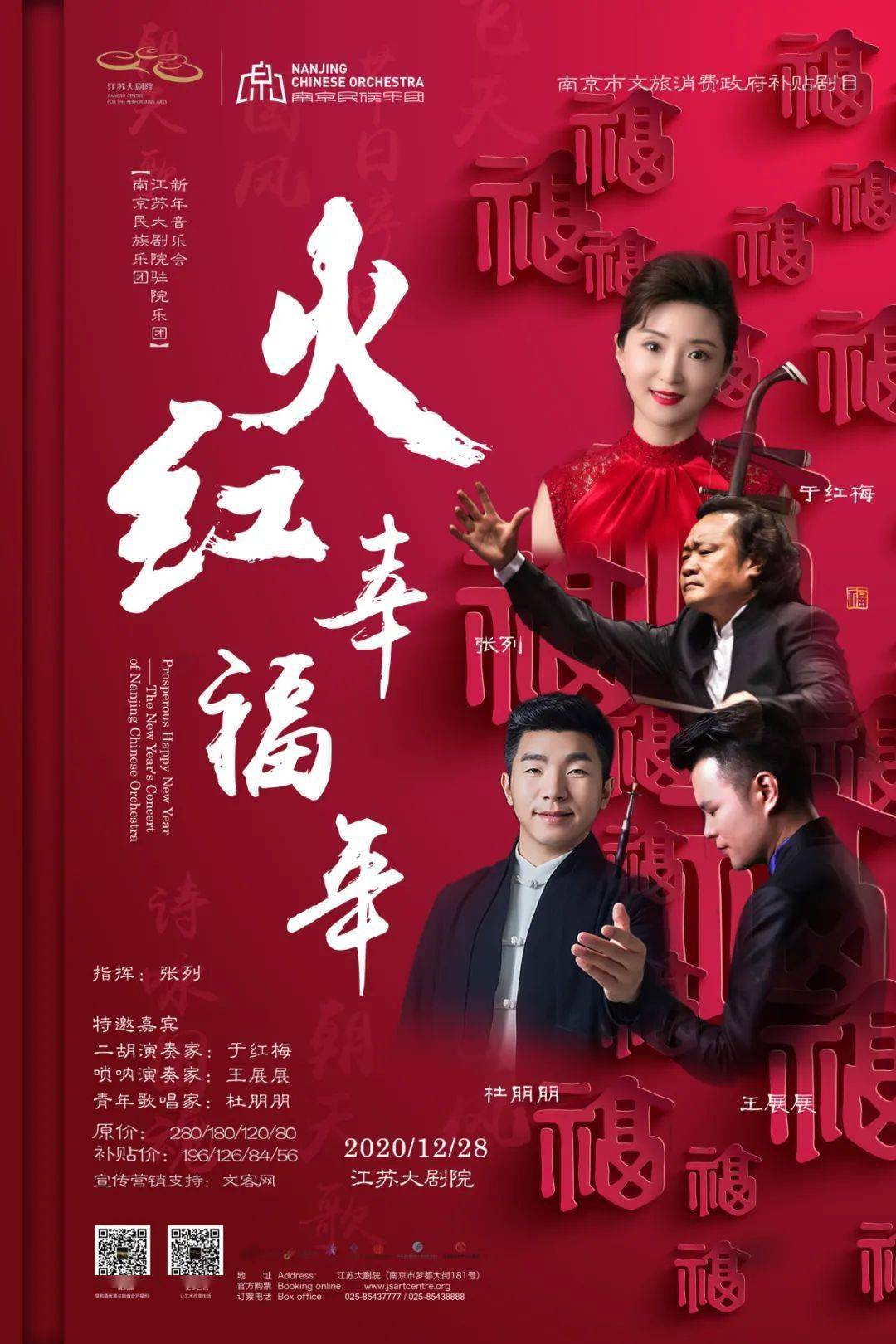 *實際演出曲目以現場為準我愛這土地作詞:艾青,作曲:陸在易在這宮殿裡