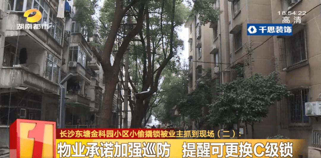 年关提醒门口发现这个细节赶紧打110湖南多个小区被盯上