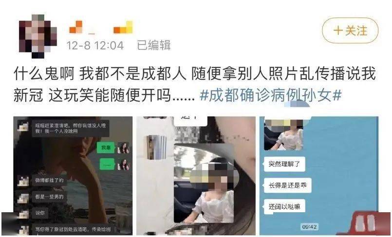 "成都确诊女孩照片"疯传!照片主人报警._赵某