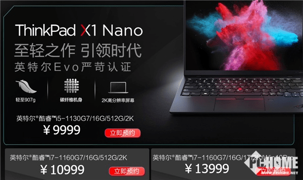 昨晚,联想在2020黑fun礼发布会上,正式推出了thinkpad x1 nano笔记本