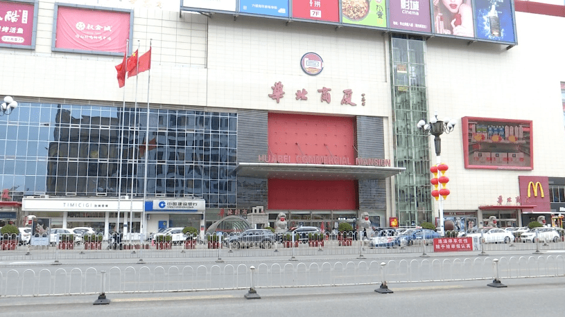 沧州华北商厦超市图片