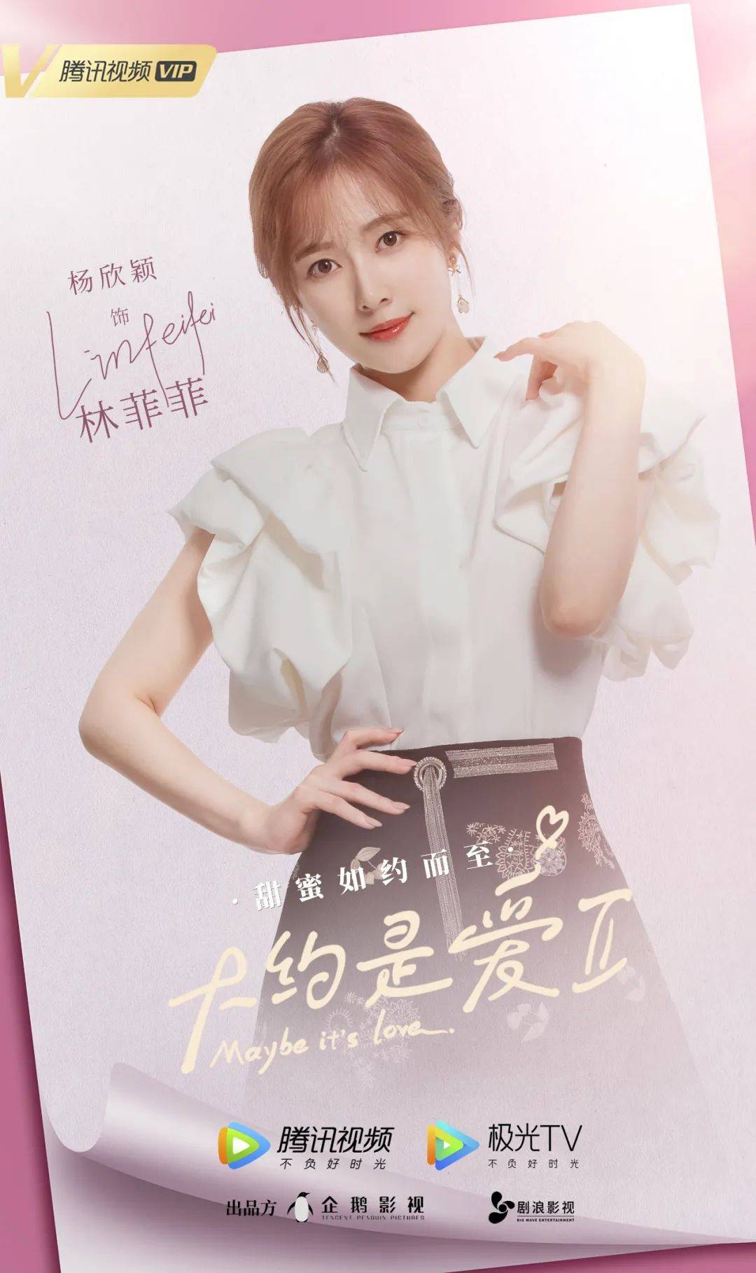 这对超甜cp又来发糖了!_林菲菲