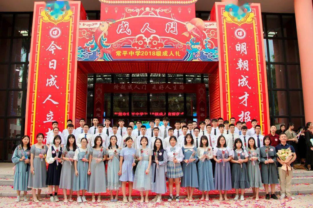 东莞各高中举行成人礼场面非常壮观