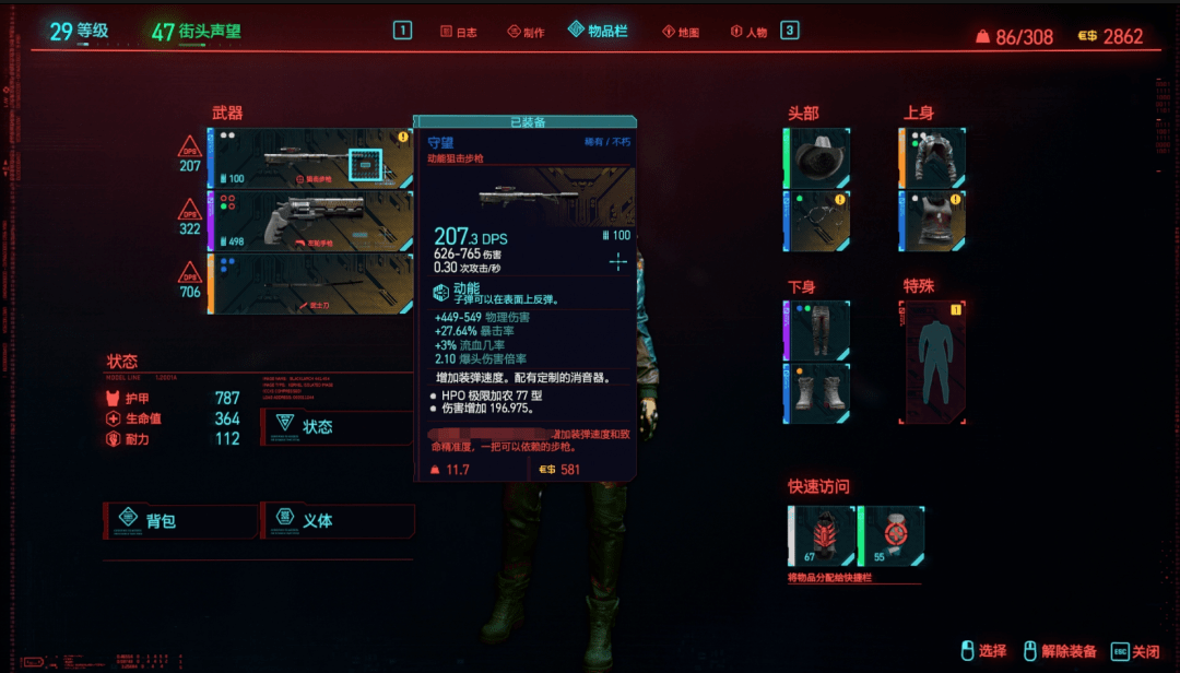 我玩了50个小时的赛博朋克2077没有超纲但足够充实