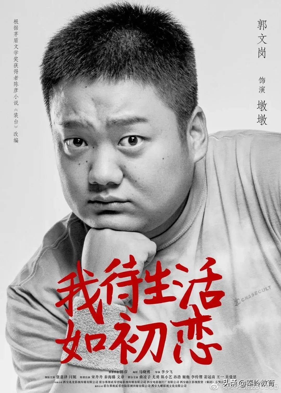 优秀校友热播电视剧装台的墩墩扮演者来自我院表演系