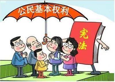 学习宪法宪在出发