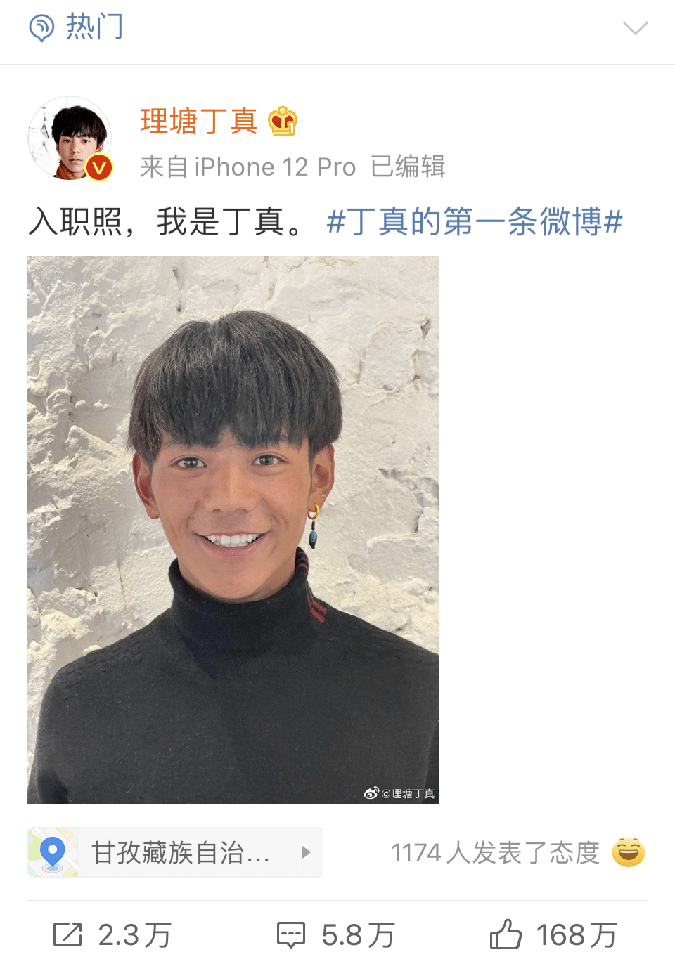 丁真爆红之后家庭背景曝光我才知道他的运气从哪里来