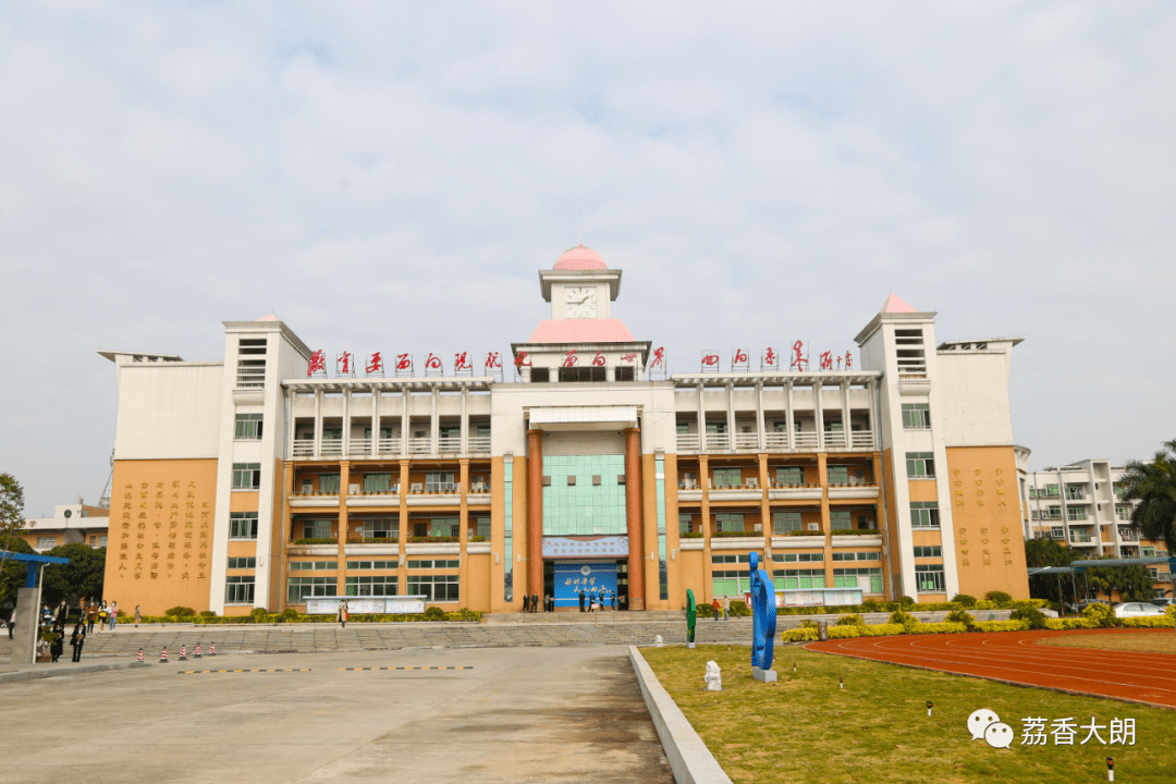 新民小学您变了