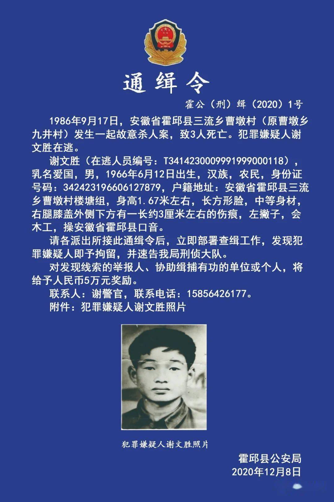 涉及5条人命!_霍邱