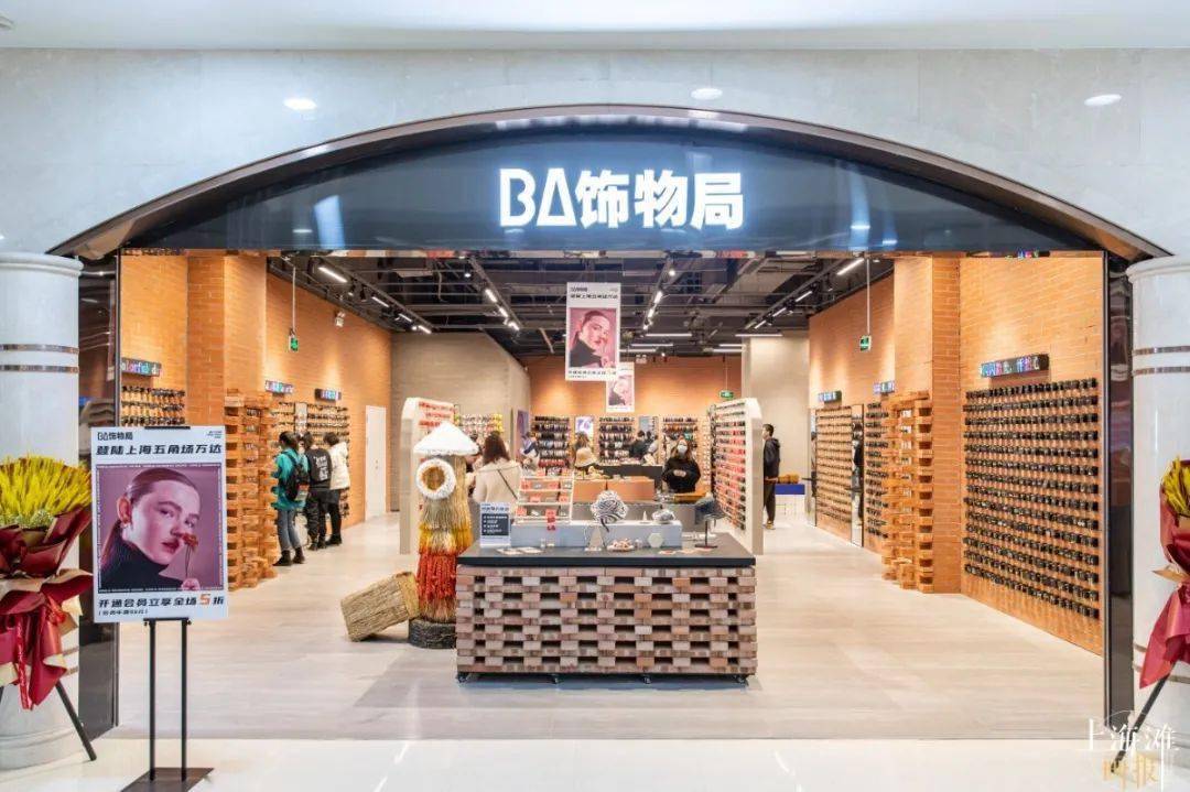 上海五角场ba饰物局正式招聘高级特工各位时髦精速去应聘