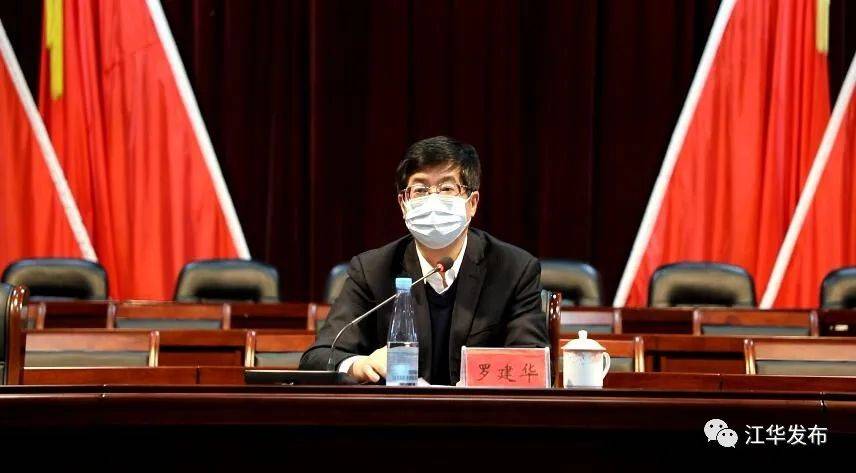 罗建华安排部署下阶段全县各项工作