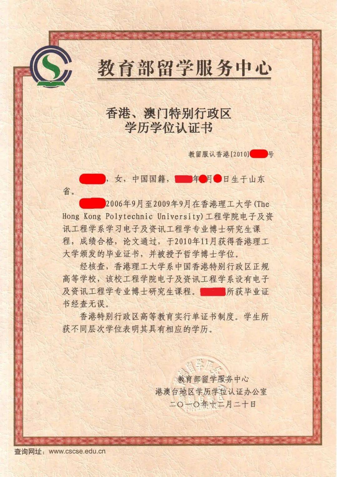 学历报考的考生,须提供学校所在地招办备案的招生录取名册复印件并