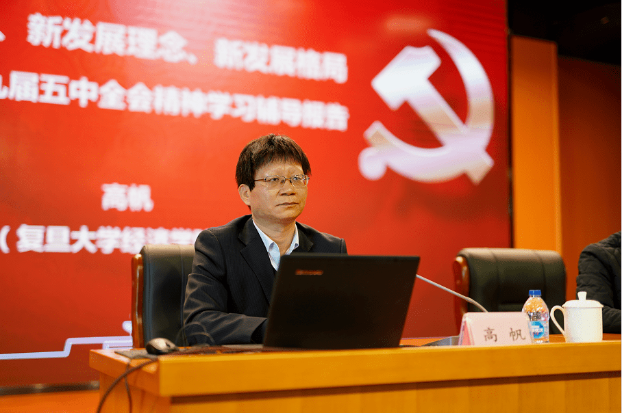 快讯区教育工作党委举行党的十九届五中全会精神宣讲报告会