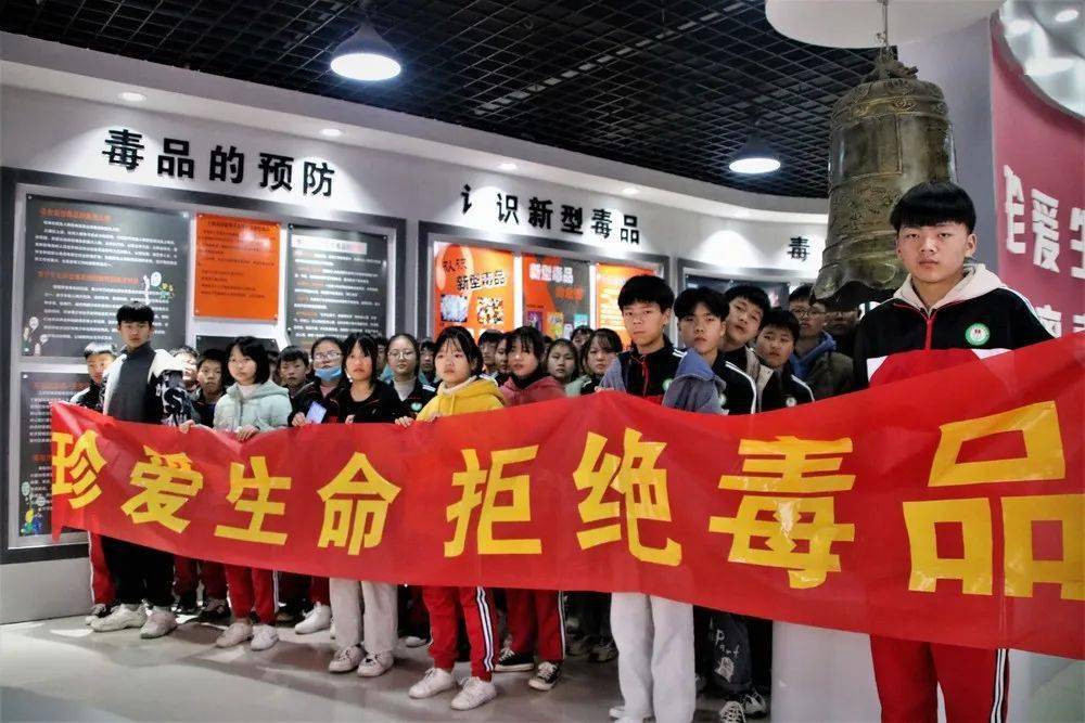 青少年健康成长护航——华茂学校组织学生参观万中禁毒教育基地_毒品