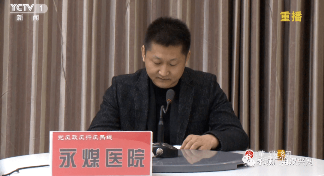 2020年12月10日《党风政风行风热线》节目视频马桥镇:赵玉合(镇长)苏