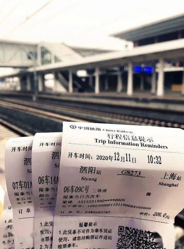 短短25秒g8273次列车到达泗阳站早晨10点30分连淮扬镇铁路正式通车