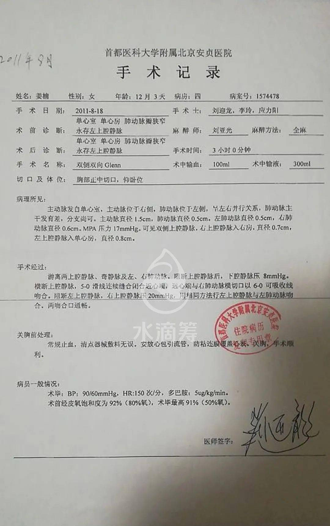 安贞医院就诊咨询核磁加急-安贞医院就诊咨询核磁加急多少钱 