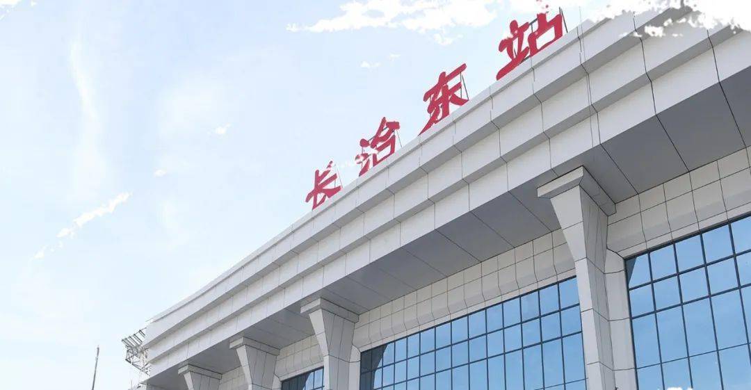 从晋城坐着高铁出发下一站长治站