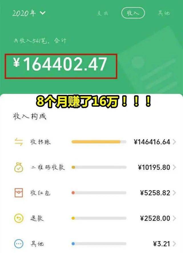 代練8個月收入160000?打手公開一張微信賬單,1單300打500單