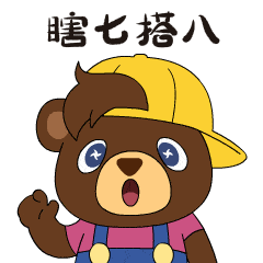 无锡动物园上新啦专属于无锡银自己的阿熊表情包来了