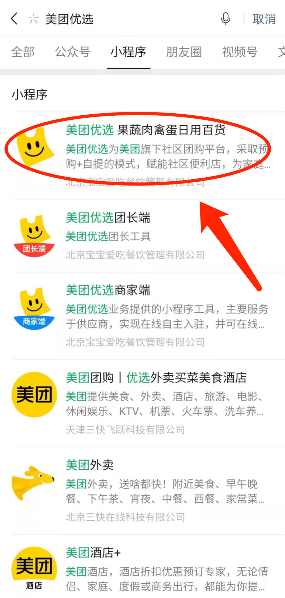美团优选怎么完成注册