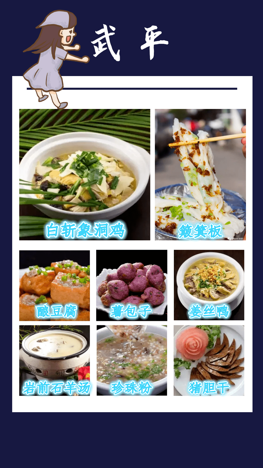 这个冬天龙岩的开启方式必须是美食