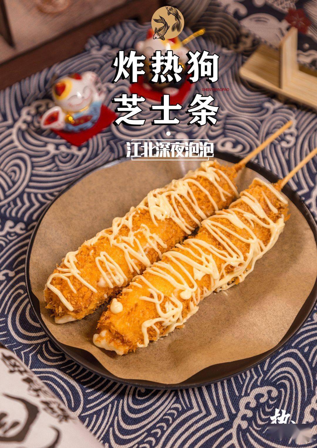 日系风泡泡酒馆江北特色炸串3毛起深夜来喝一杯