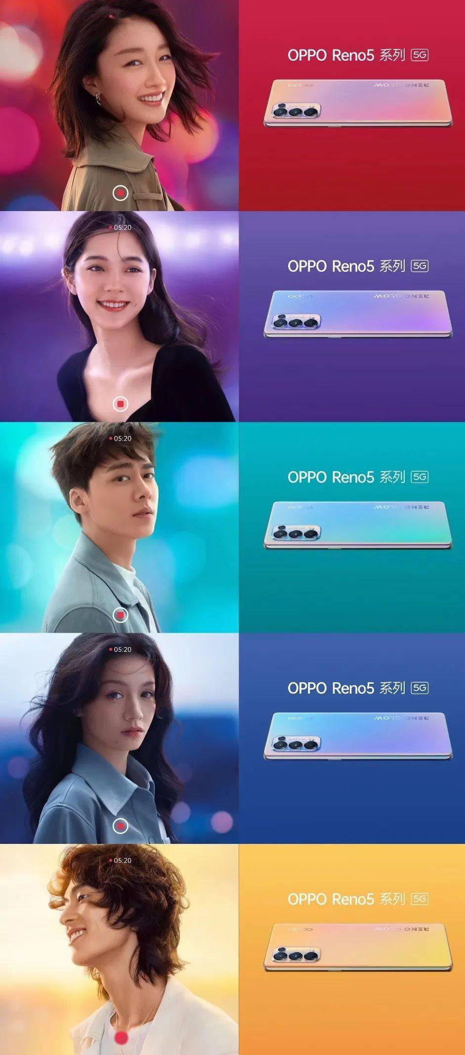 oppo reno5系列新品发布,亮点多多!