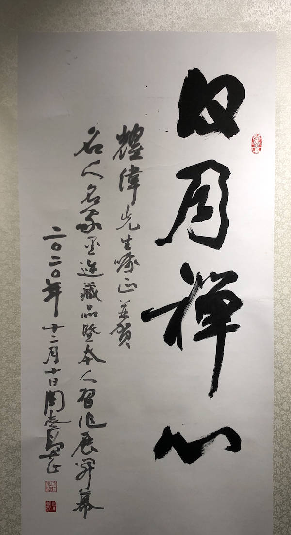 周志高書法展覽現場,蕭海春書法張耀偉書畫展覽現場據悉,展覽揭幕活動