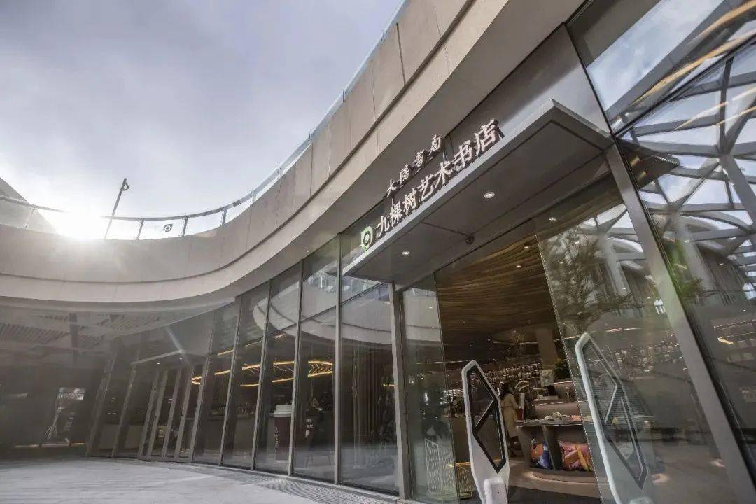 预告有咖啡有书香九棵树艺术书店12月12日盛大开幕